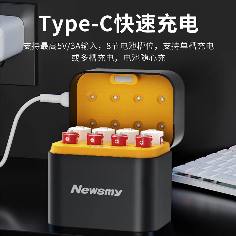 Newsmy可充电5号7号电池电池盒套装