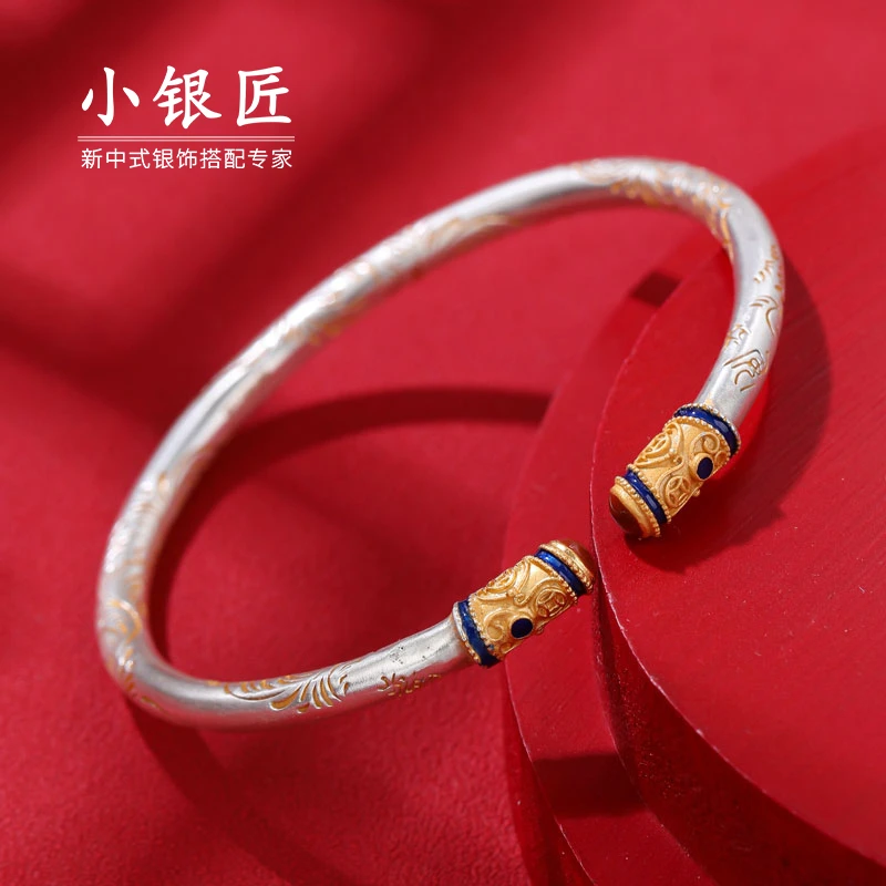 小银匠 足银手镯 银999中式唐草纹心经镯子描金如意手饰情侣礼物