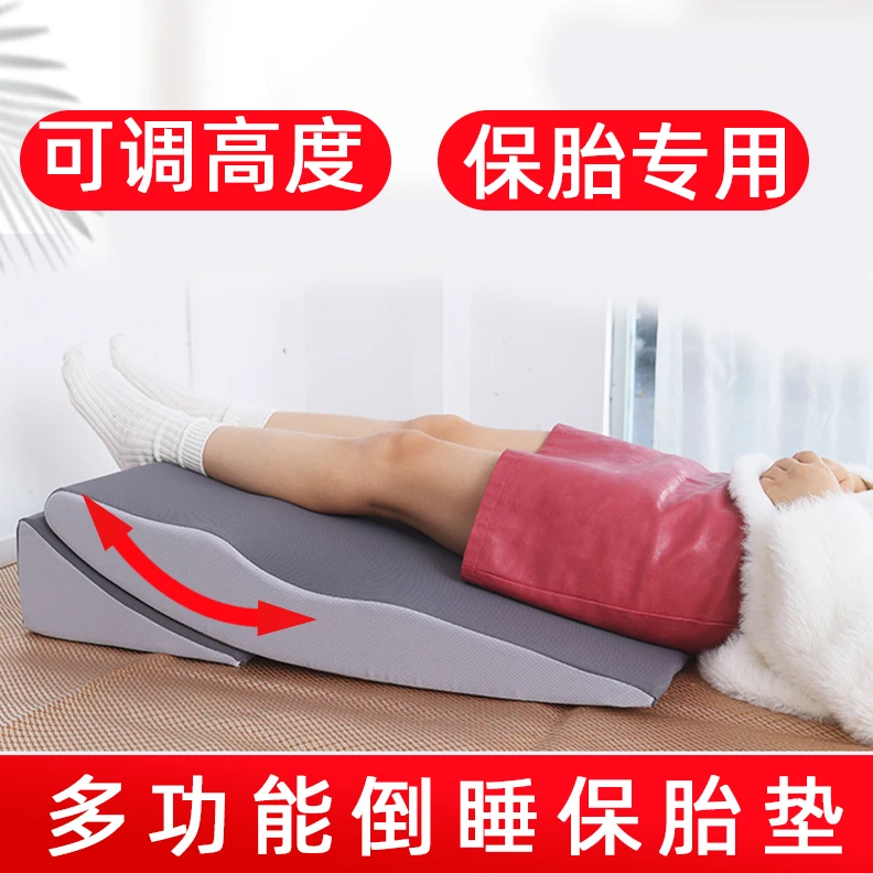 斜坡枕孕妇用保斜坡胎睡垫屁股臀部抬高垫宫颈短环扎后孕妇斜坡垫