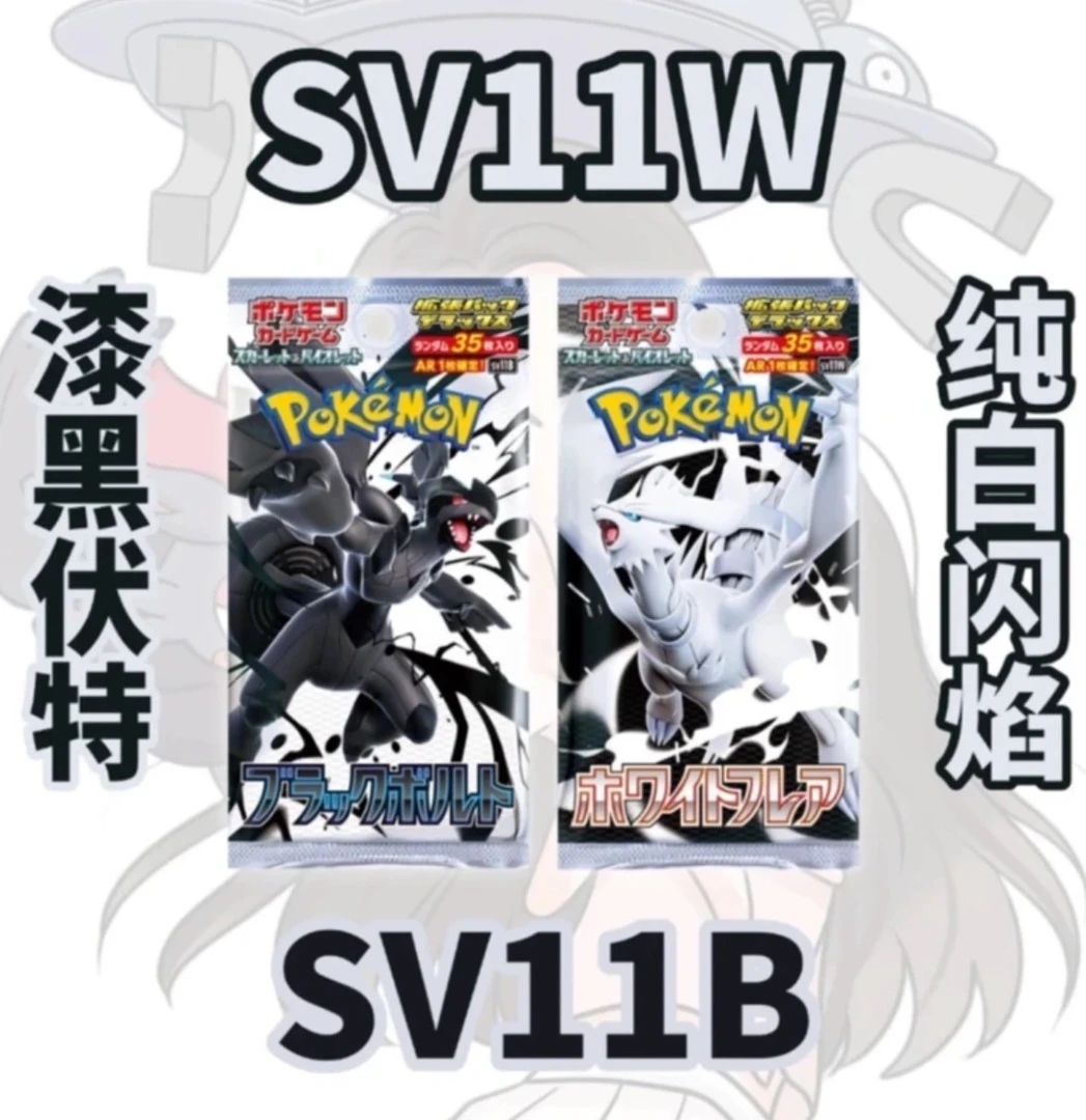 【推推】新叶喵sv11肥+sv8a宝可梦盲盒卡牌代拆
