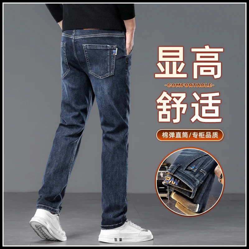 秋冬新款专柜同款高级感牛仔裤男款柔软刺绣休闲弹力直筒长裤3365