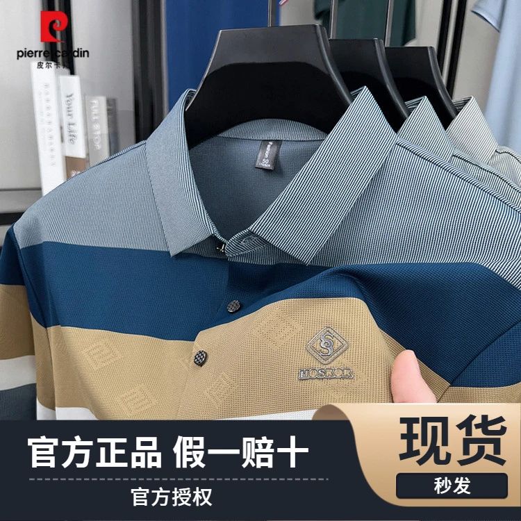 皮尔卡丹男士夏季polo条纹短袖翻领上衣舒适宽松百搭潮时尚休闲宽
