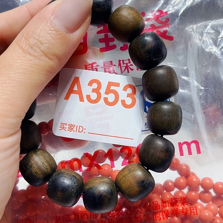 非洲紫檀（红花梨）353