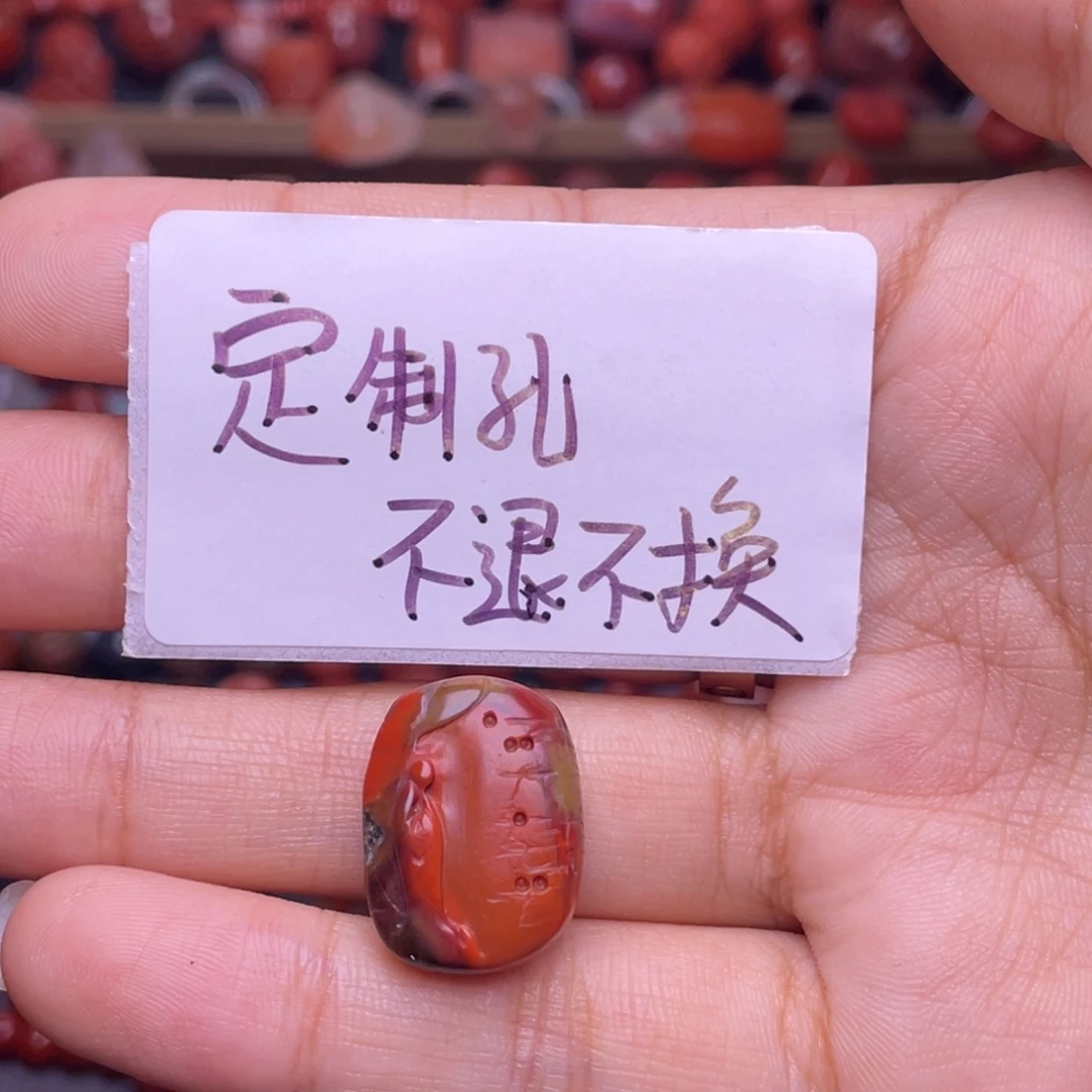 呀***棒南红玛瑙未镶嵌配饰