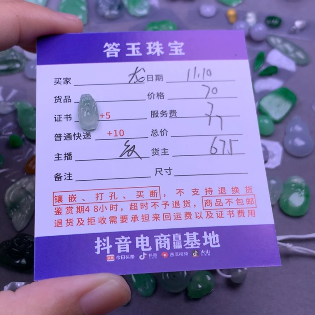 未镶嵌挂件翡翠龙*