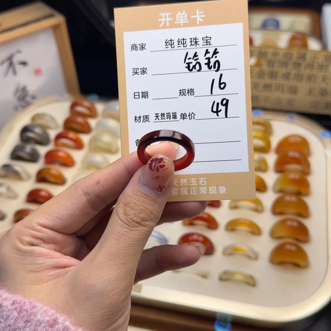 玛瑙/玉髓戒指合金铪*