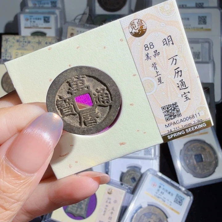 铜As评级币……6811