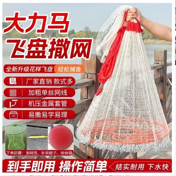 大力马撒网大飞盘撒网链条鱼网手抛网捕鱼工具传统手撒网渔