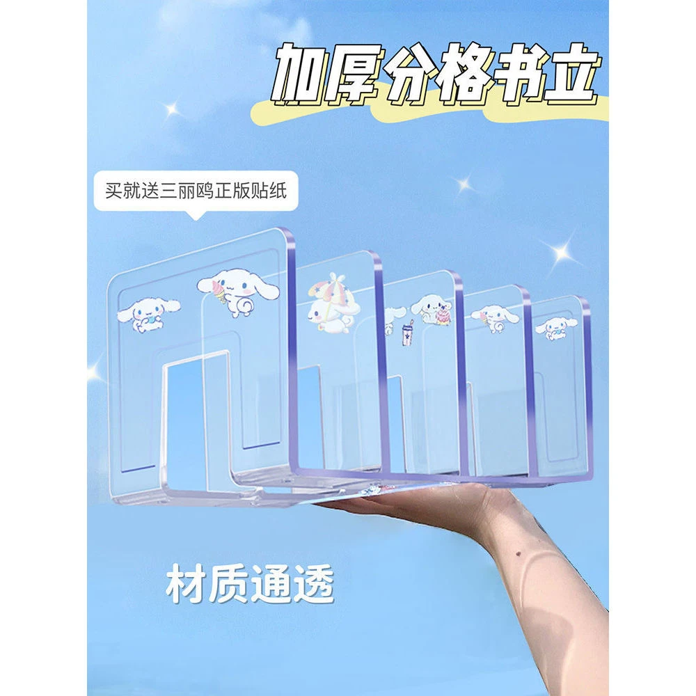 透明桌面书架书立书桌置物架高中生亚克力学生收纳隔板隔书板书架