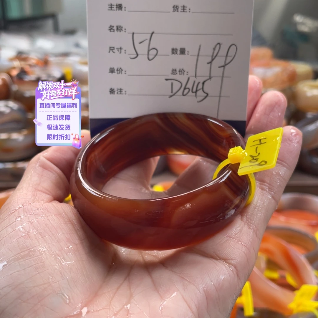 玛瑙/玉髓未镶嵌手镯