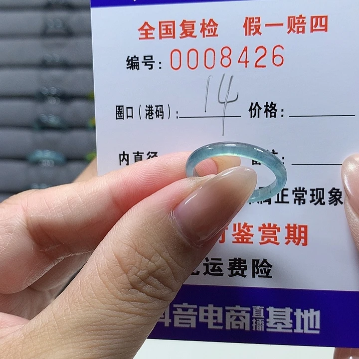 翡翠未镶嵌戒圈你8426