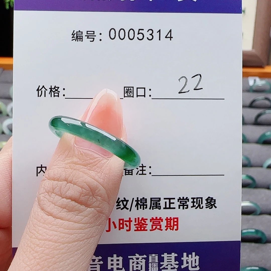 未镶嵌戒指翡翠糊*南