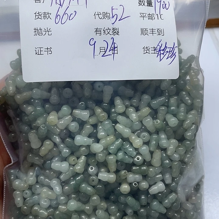 用***2颈饰未镶嵌翡翠翡翠