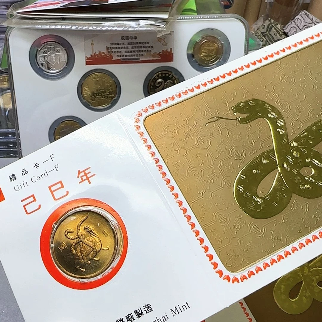 蛇章贺卡福利福利出