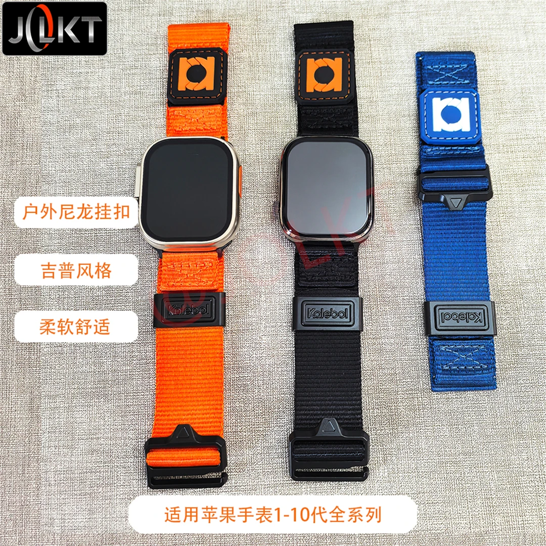 JolKt适用苹果手表Ultra49mm吉普尼龙表带iwatch10代s9/8户外腕带