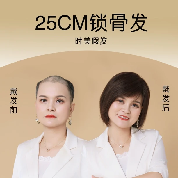 时美假发全手织真人发丝少女辨发锁骨发中老年妈妈头套