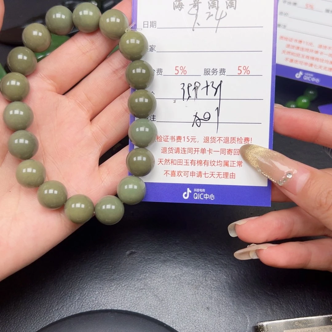 未镶嵌手串和田玉正*