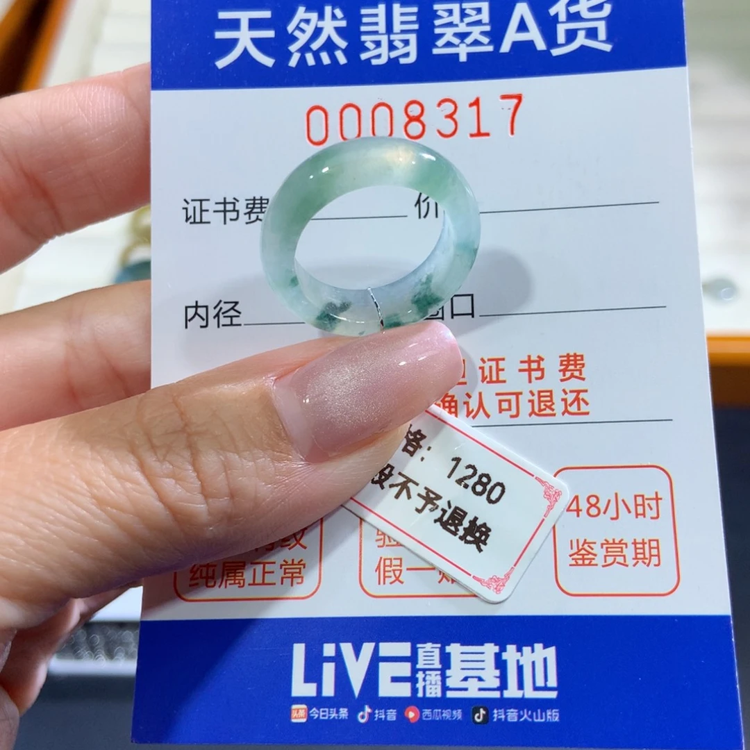 翡翠未镶嵌戒指翡翠