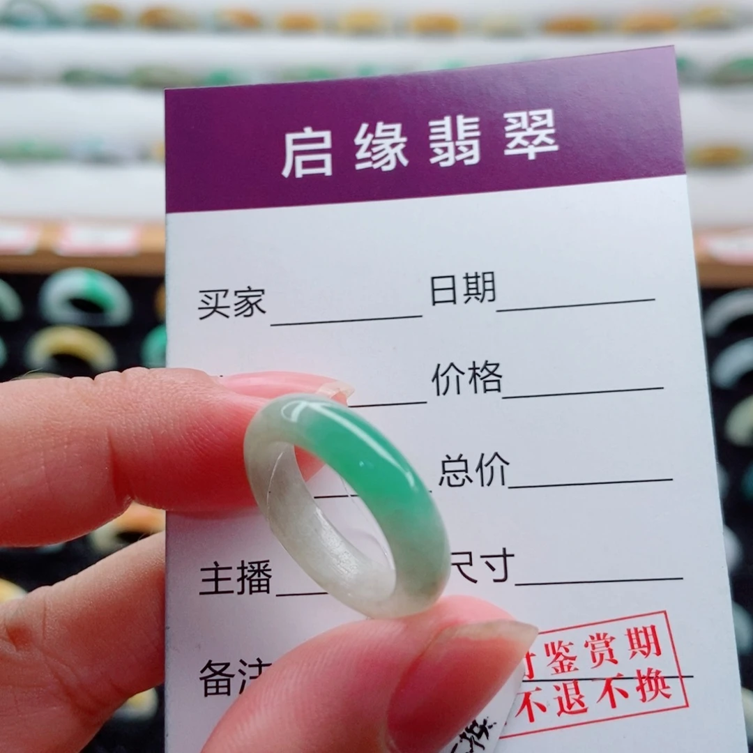 未镶嵌戒指翡翠圈口10