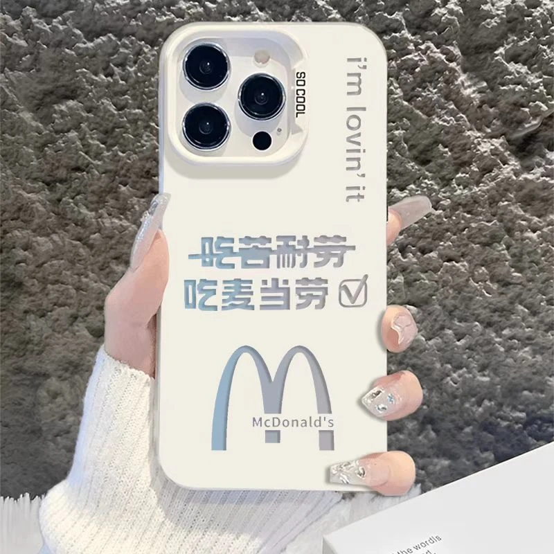 吃麦当劳适用iPhone17苹果16镭射手机壳15promax可爱14趣味13文字