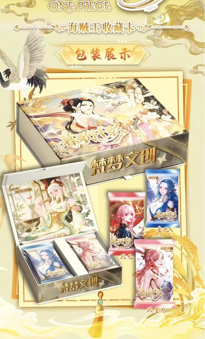 【强娶欧皇】梵梦文创第三弹海贼王系列国产二创收藏卡盲盒代拆