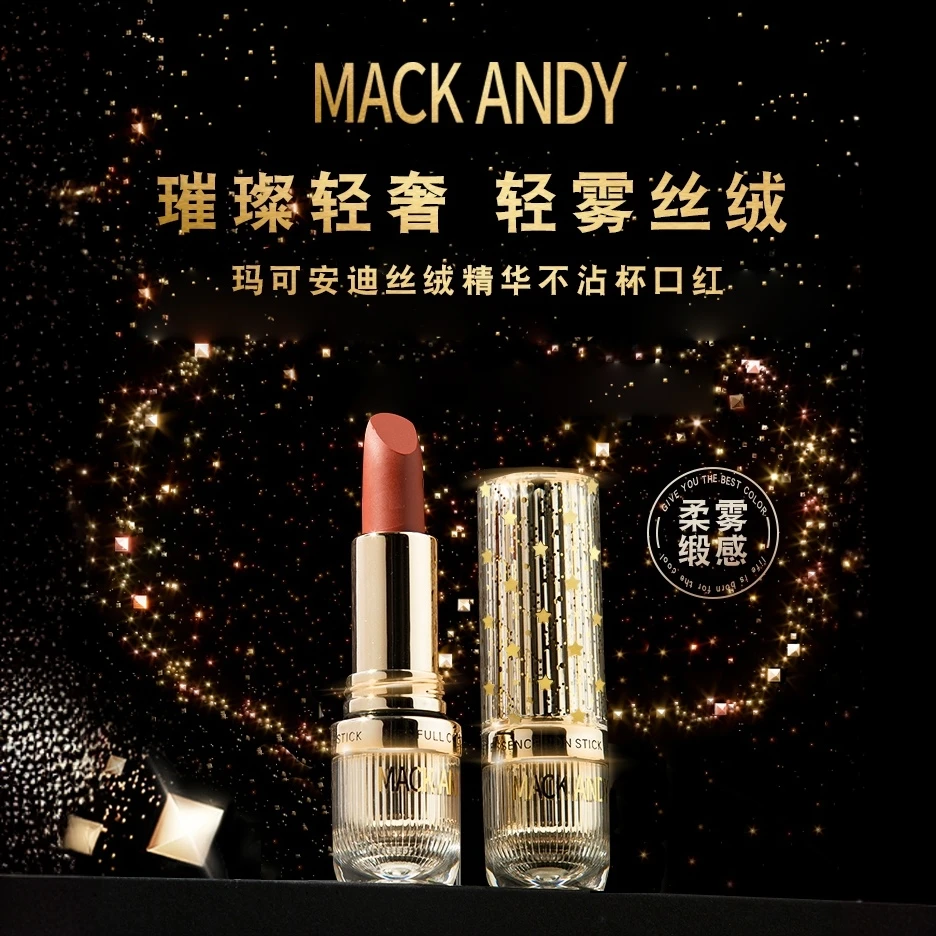 【新疆西藏包邮】MK599丝绒精华不沾杯不脱妆口红