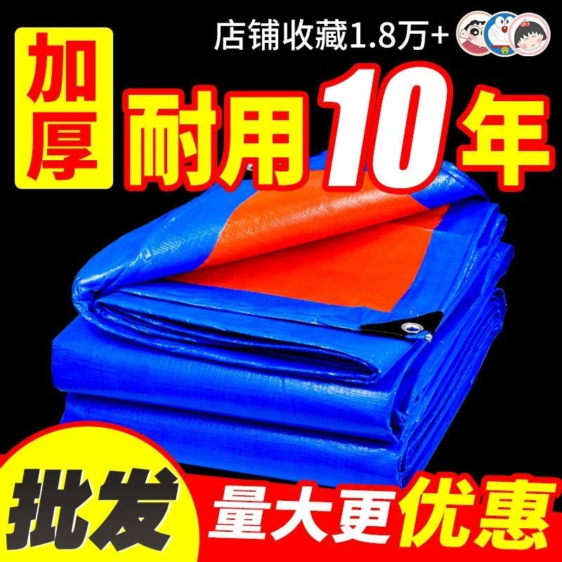 加厚遮阳布防雨布篷布防水罩防晒油布帆布三轮车苫布户外隔热棚布
