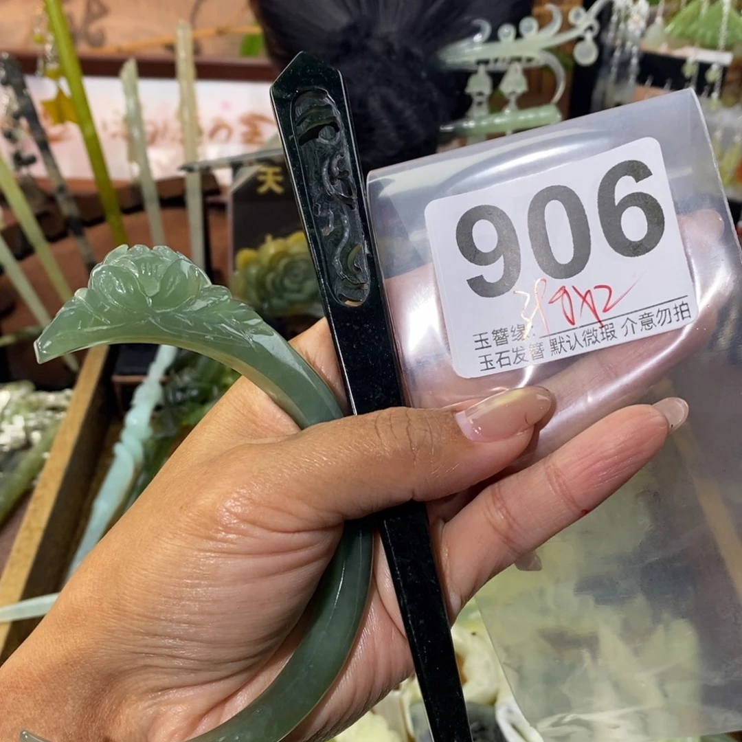 岑***绾蛇纹石玉未镶嵌发饰