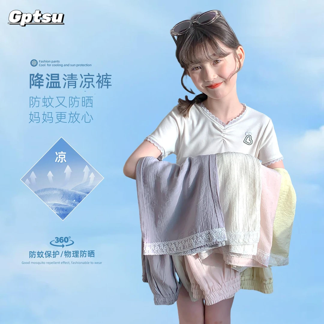 GPTSu女童裤子夏薄款2025新款洋气童装夏裤凉感防晒裤儿童防蚊裤