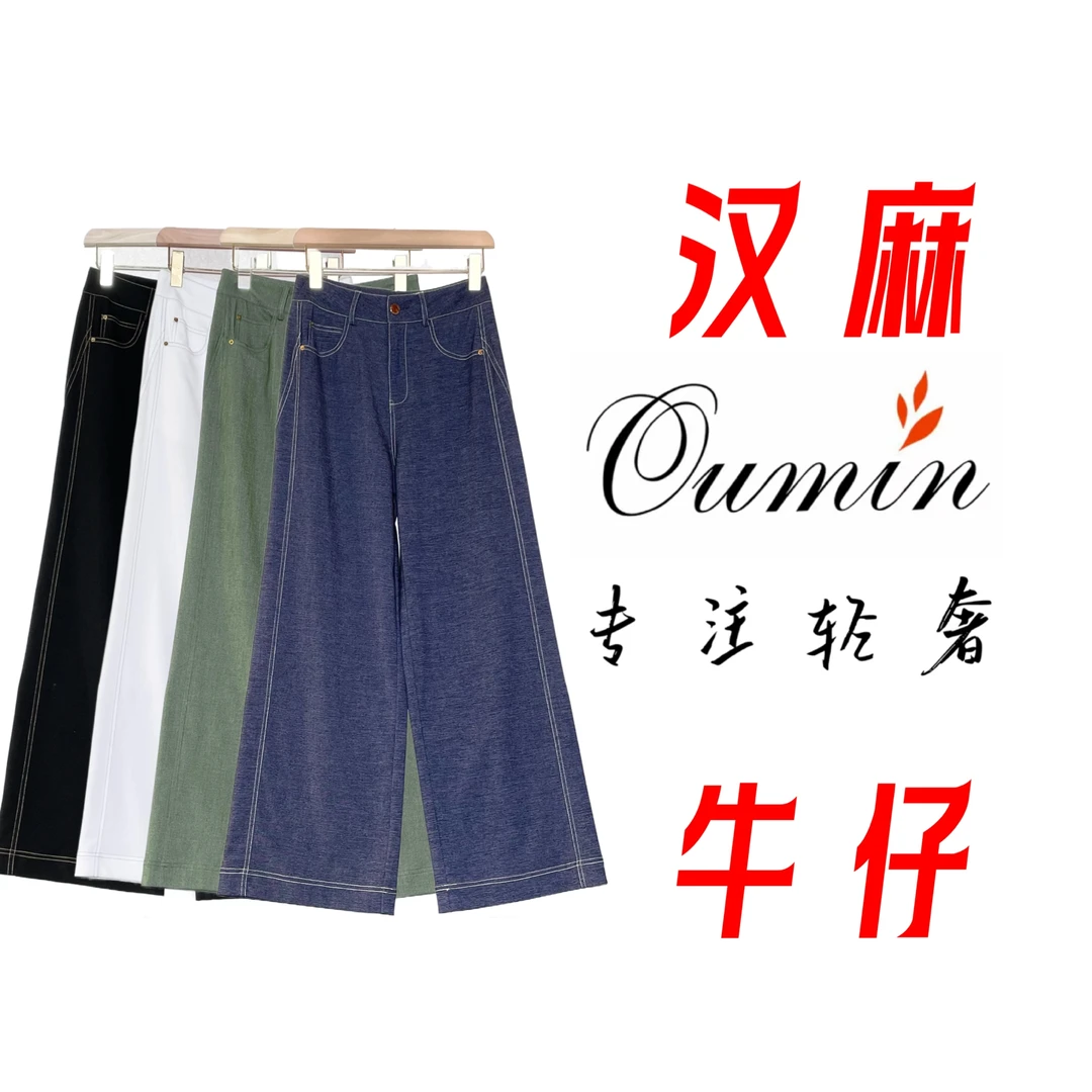 【早春上新】2025新款天丝牛仔裤女高端春秋薄款汉麻垂感阔腿裤长裤