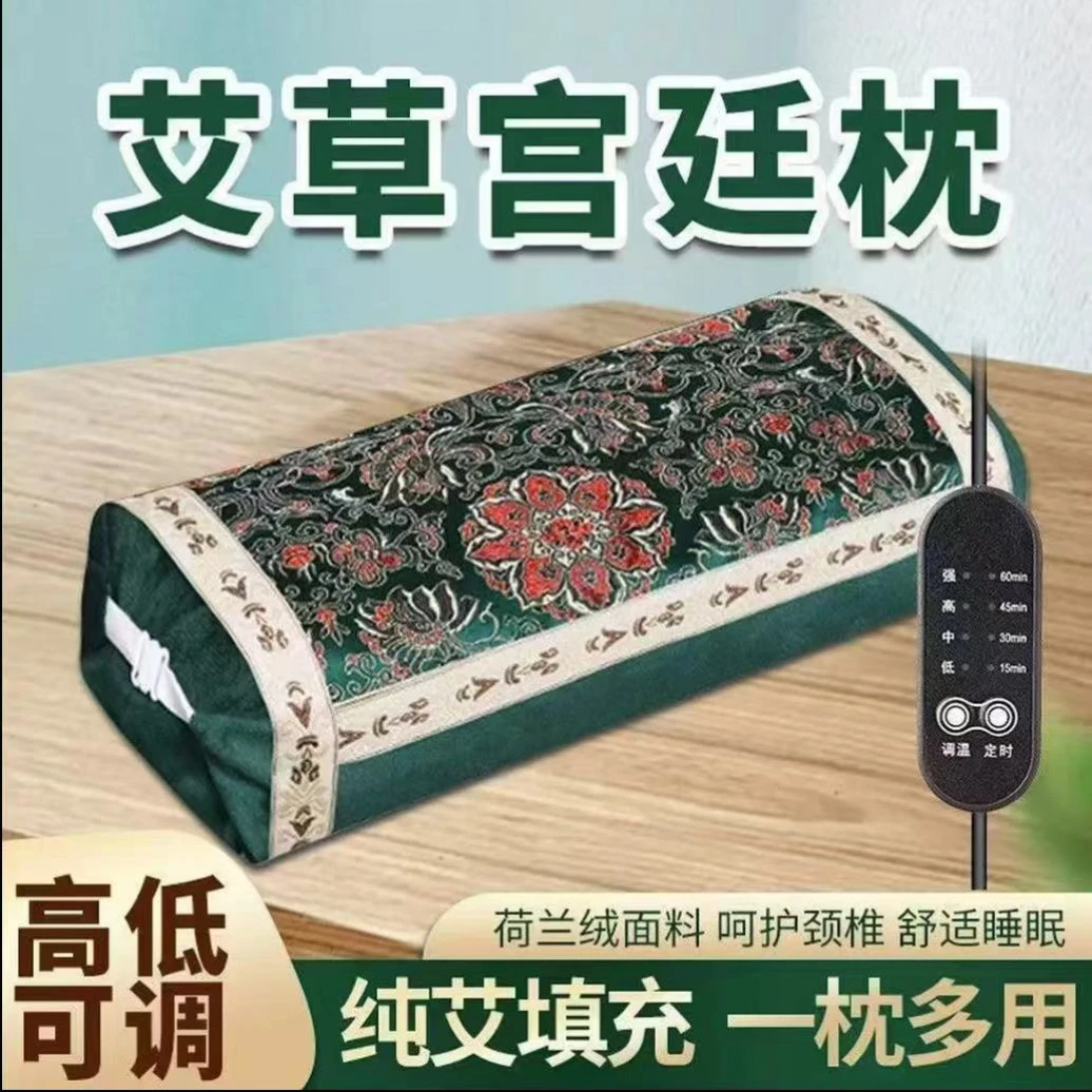电加热宫廷枕艾草颈椎热敷枕宫廷枕可控温艾灸按摩绒面理疗艾草枕