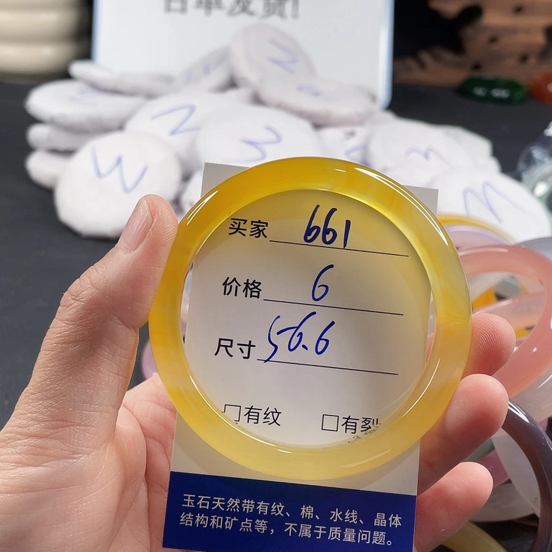 手镯玛瑙/玉髓未镶嵌