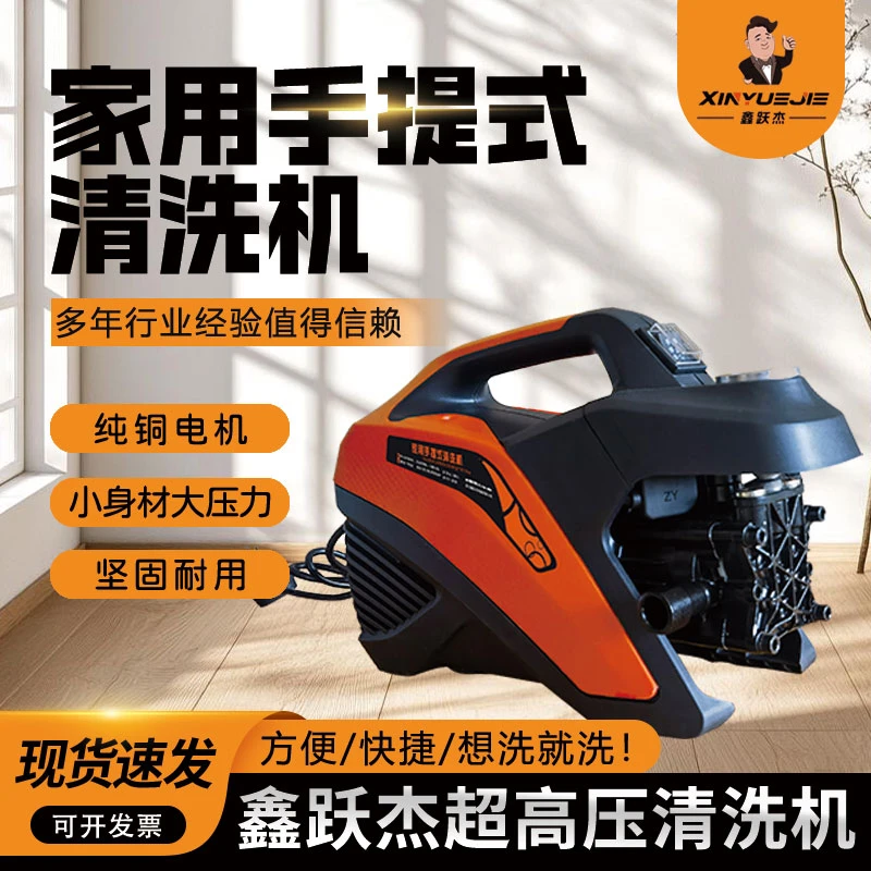 鑫跃杰1.5KW家用超高压洗车机智能控制大泵头高压水枪国标清洗机