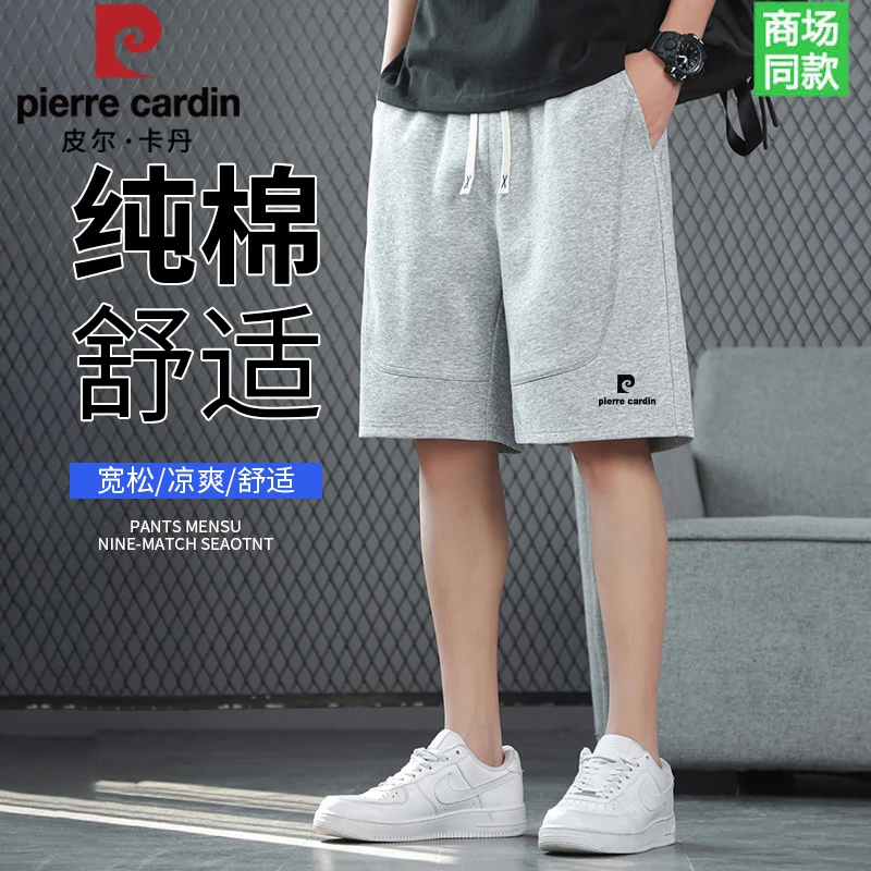 皮尔卡丹短裤男夏季纯棉百搭五分裤休闲宽松大码运动裤男中裤潮流