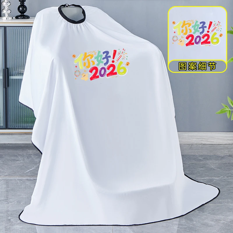 2026马年理发围布发廊专用剪发围布不沾发高档美发围布加大围布