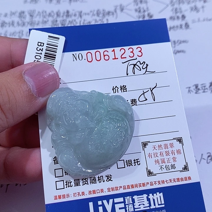 颈饰未镶嵌翡翠看****天