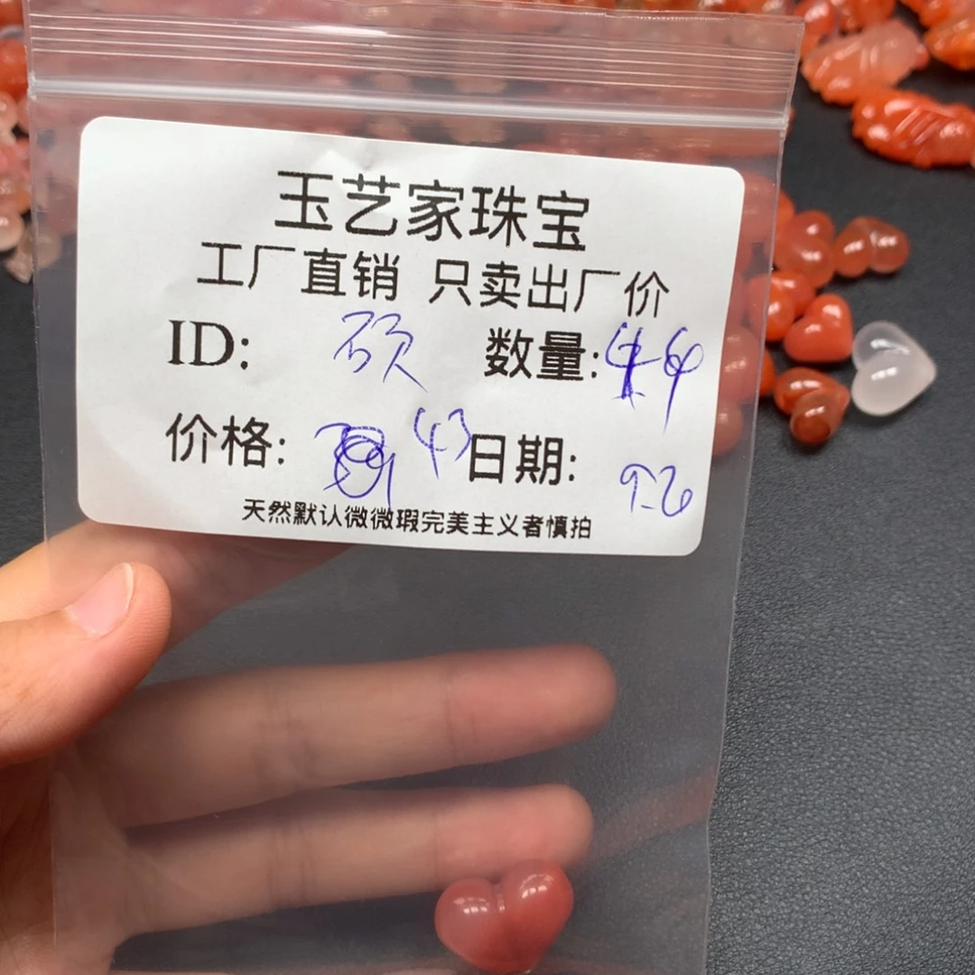 碩***未镶嵌手链南红玛瑙