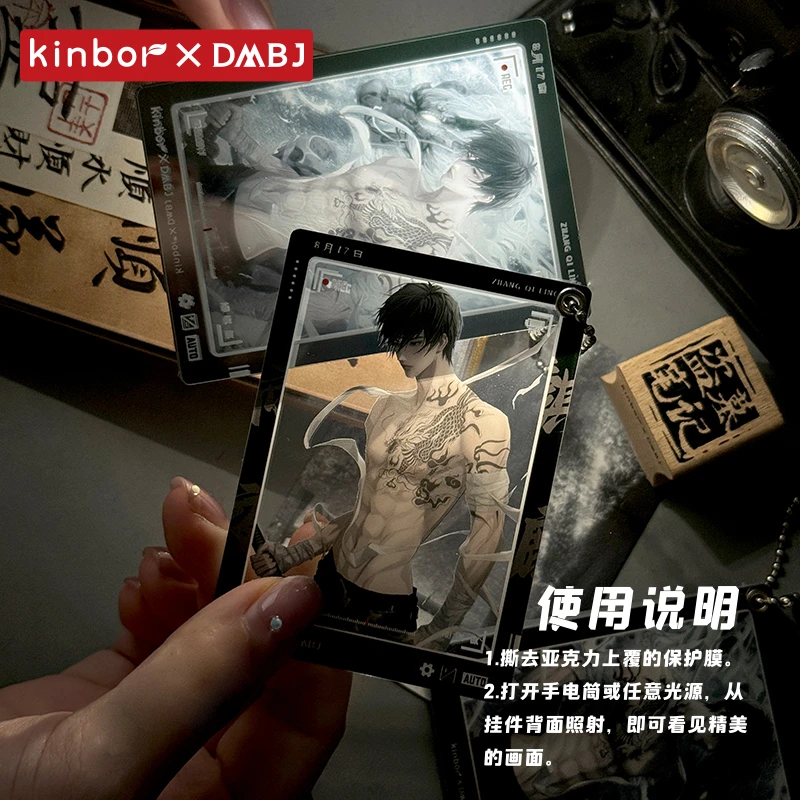 【云阙正版】kinbor×盗墓笔记 雨夜麒麟镜中画挂件 张起灵