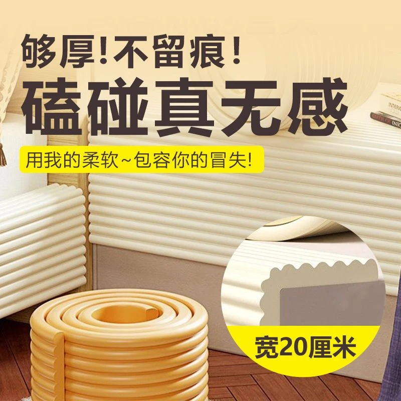 防撞条加宽儿童防磕碰防撞角防护宝宝保护茶几桌直角防撞条家用