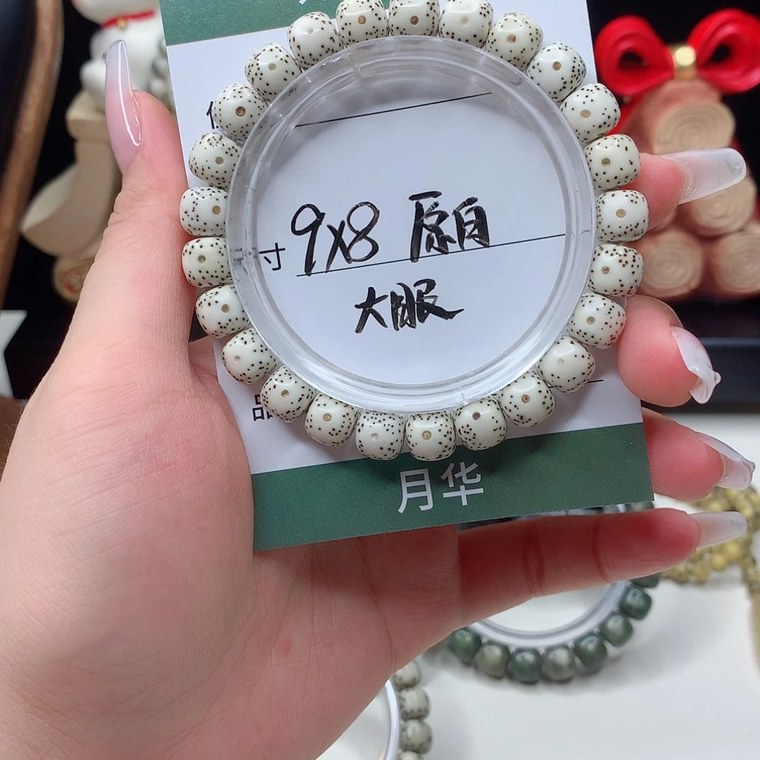 星月菩提手串月华星月菩提B原白 大眼睛