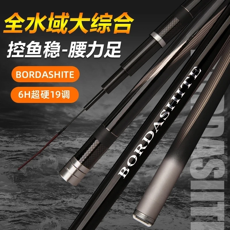 XMN鱼竿手竿BORDASHITE碳素超轻超硬6H19调8.1米台钓综合钓鱼手竿