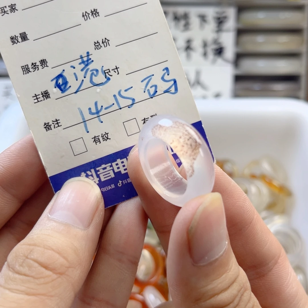 玛瑙/玉髓未镶嵌戒指25