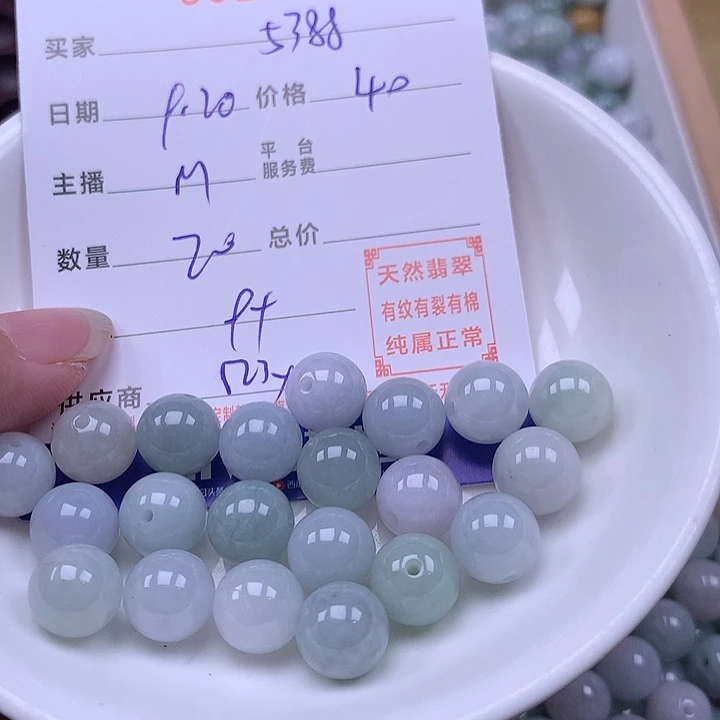 用***8未镶嵌手链翡翠翡翠