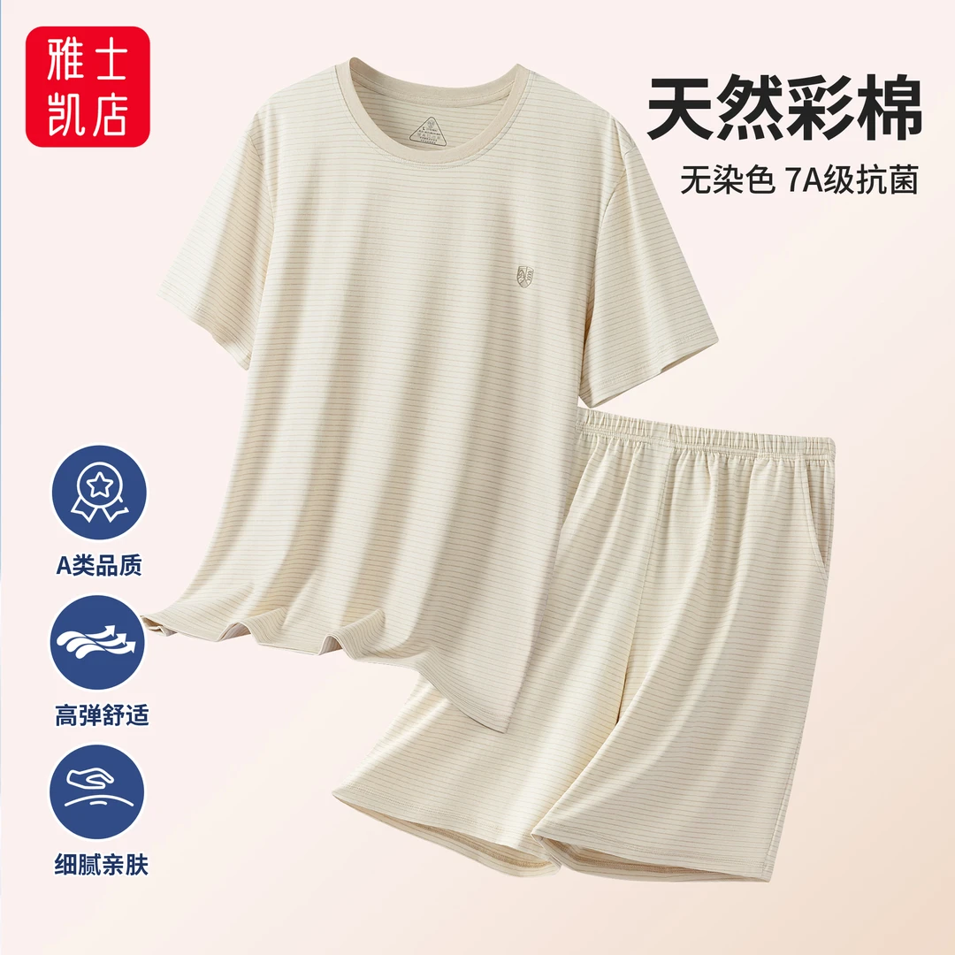 无染色彩棉男女士家居服套装舒适透气7A抗菌宽松休闲短袖短裤睡衣