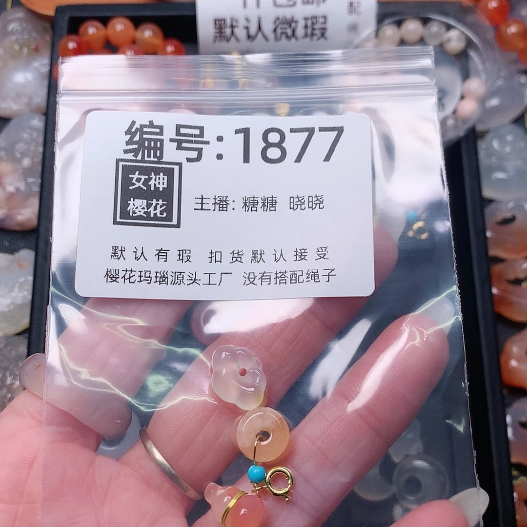 玛瑙/玉髓颈饰合金果****娃