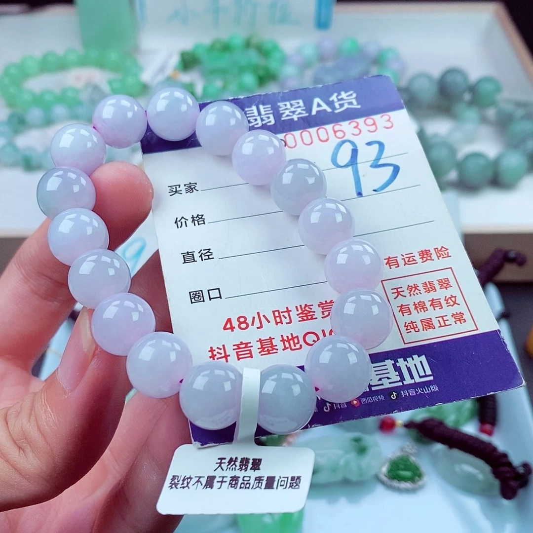 翡翠未镶嵌毛衣链