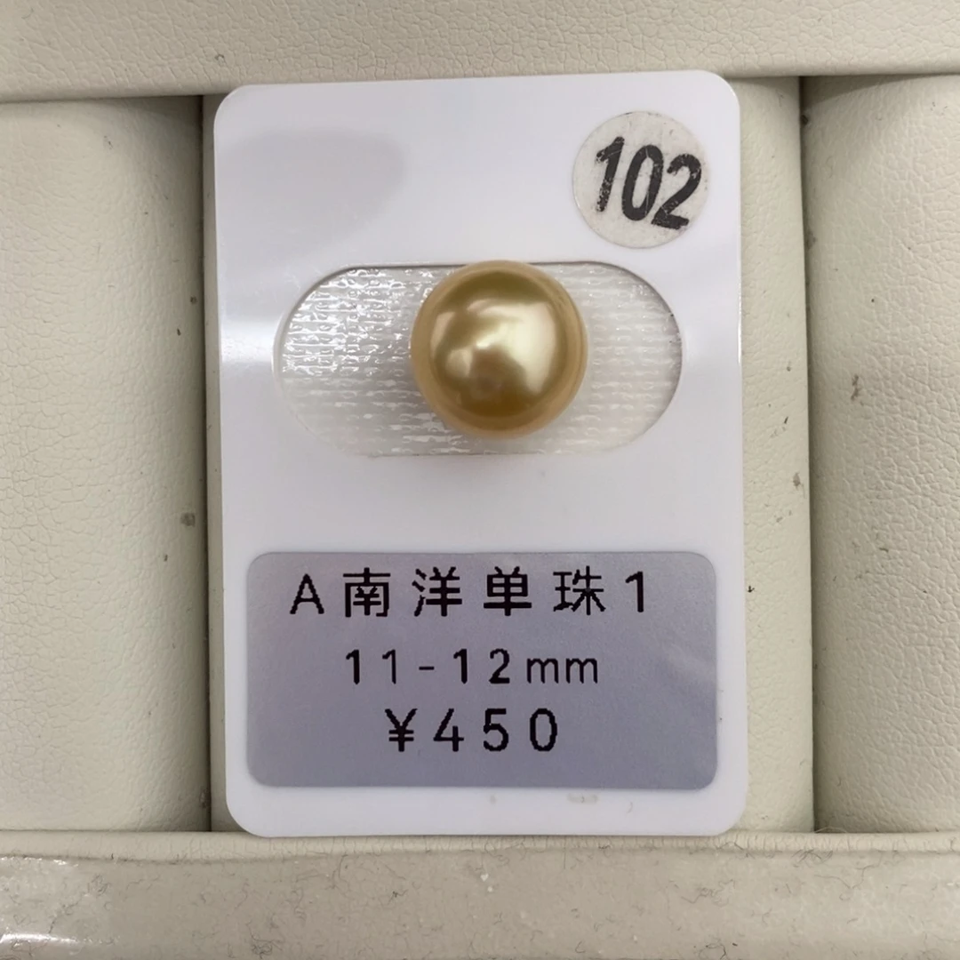 定制海水珍珠未镶嵌裸珠金珠11-12mm