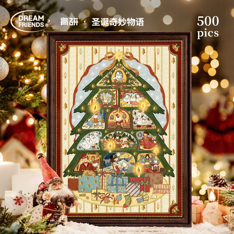 Dreamfriends肯研圣诞奇妙物语烫金拼图500片高质量圣诞礼物解压