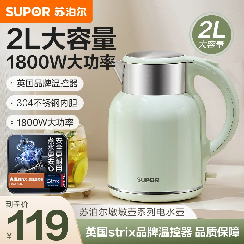 苏泊尔烧水壶2025新款家用电热水壶大容量不锈钢开水壶全自动正品