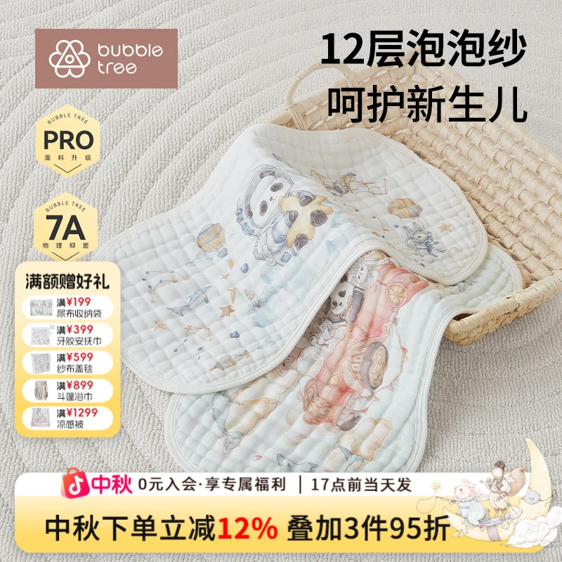 BUBBLETREE云片枕头宝宝防吐奶纯棉纱布云片枕头婴儿云片枕